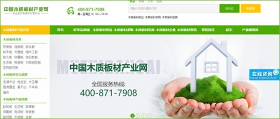 低碳環(huán)保風潮激發(fā)木質板材行業(yè)新變革
