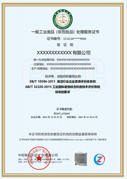 力嘉企業(yè)咨詢與昌平環(huán)保垃圾分類運營資質申報價格解析