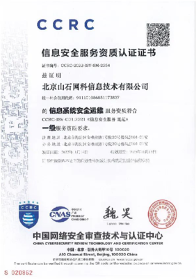 山石網(wǎng)科2023 技術(shù)先行，賦能用戶全生命周期安全服務(wù)網(wǎng)絡(luò)技術(shù)服務(wù)